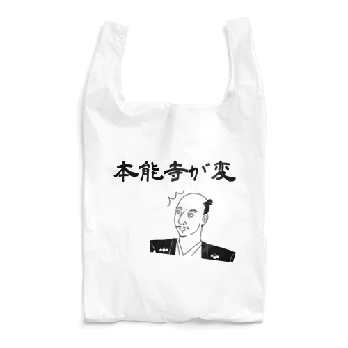 本能寺が変 (織田信長) Reusable Bag