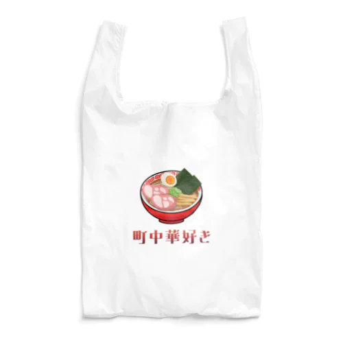 町中華好き Reusable Bag