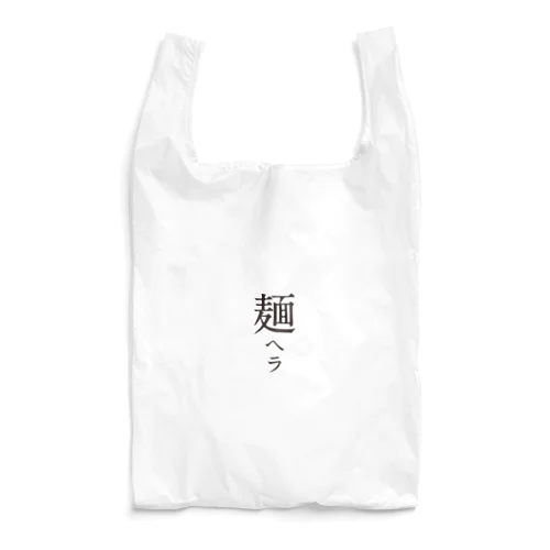 メンヘラ Reusable Bag