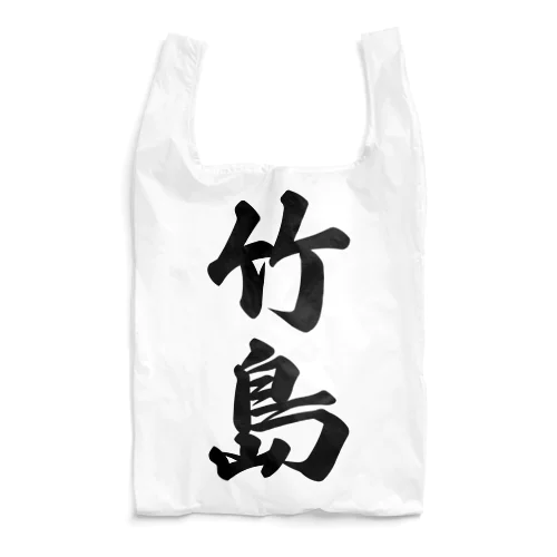 竹島  （地名） Reusable Bag