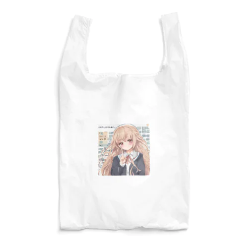 甘えん坊な女性 Reusable Bag