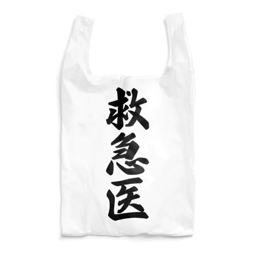 救急医 Reusable Bag