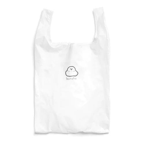 もっちりシンプル白文鳥 Reusable Bag