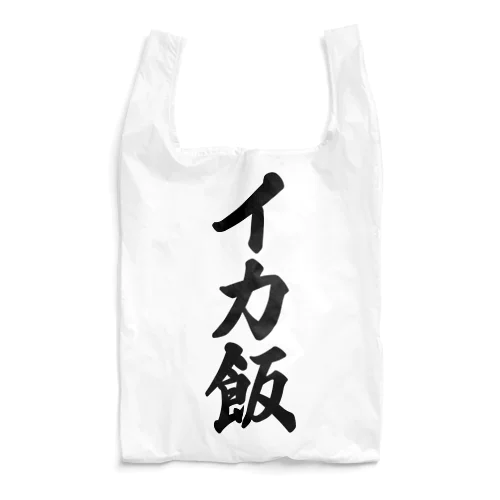 イカ飯 Reusable Bag