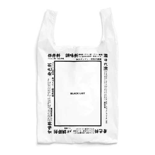 BLACK LIST Reusable Bag