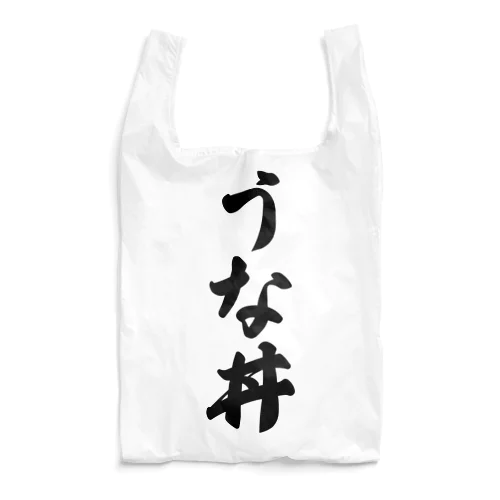 うな丼 Reusable Bag