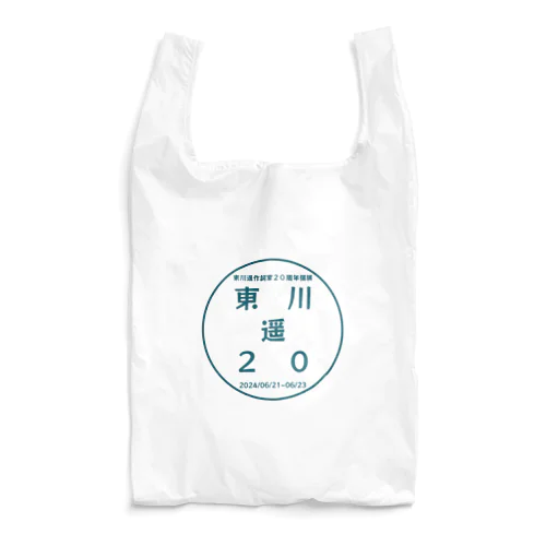 東川遥２０公式グッズ_ROGO Reusable Bag