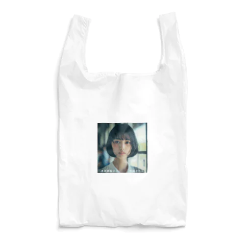 アイドルグループ『井天井坂２３』のキャプテン。天城かれん Reusable Bag