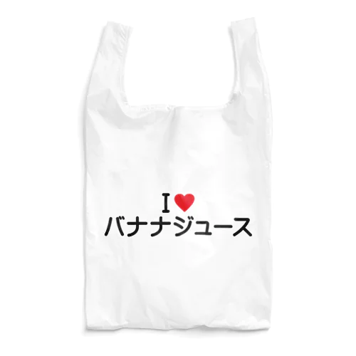 I LOVE バナナジュース / アイラブバナナジュース Reusable Bag