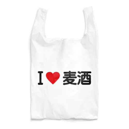 I LOVE 麦酒 / アイラブ麦酒 Reusable Bag