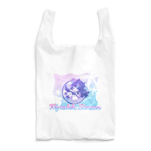 ぞんちのサマーバケーション♪ Reusable Bag