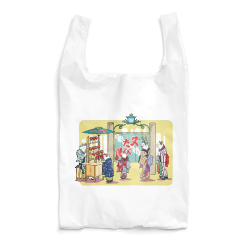 浮世絵猫のお風呂屋さん Reusable Bag