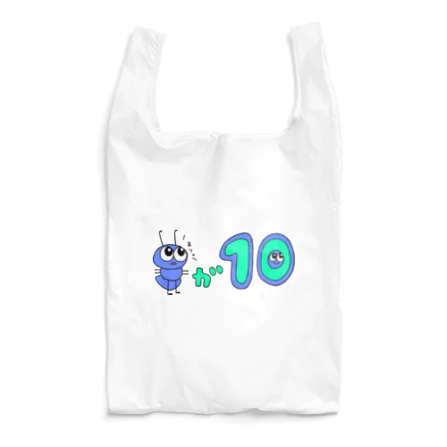 ありが10 Reusable Bag