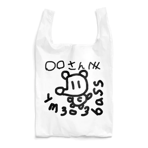 びっくり！高額！ym303bassサイン風 Reusable Bag