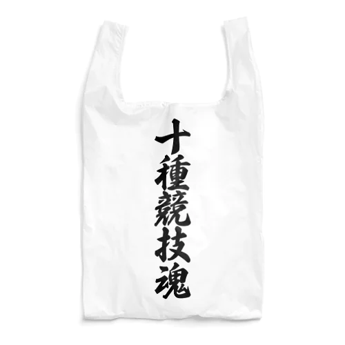 十種競技魂 Reusable Bag