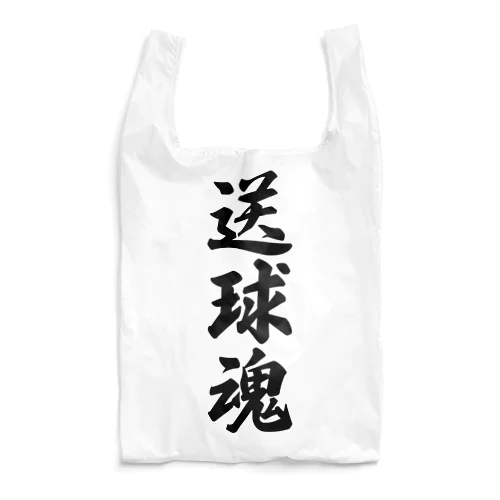 送球魂 Reusable Bag