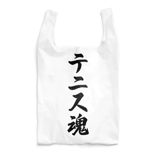 テニス魂 Reusable Bag