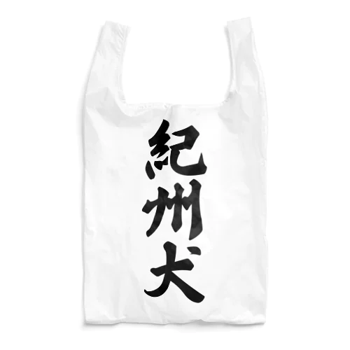 紀州犬 Reusable Bag