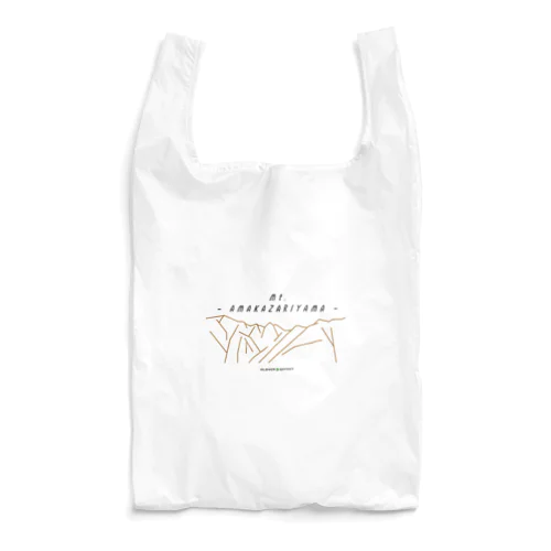 雨飾山 Reusable Bag