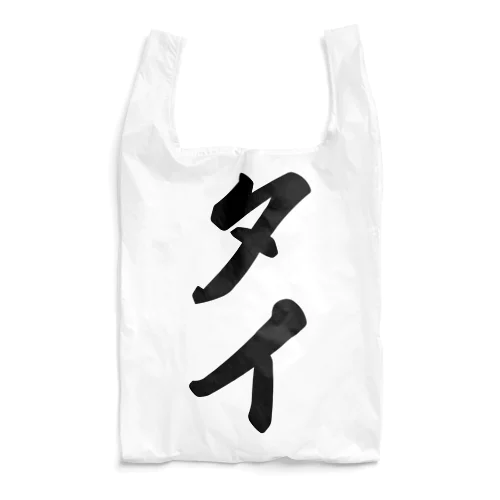 タイ Reusable Bag