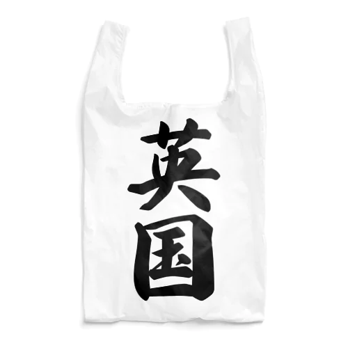 英国 Reusable Bag