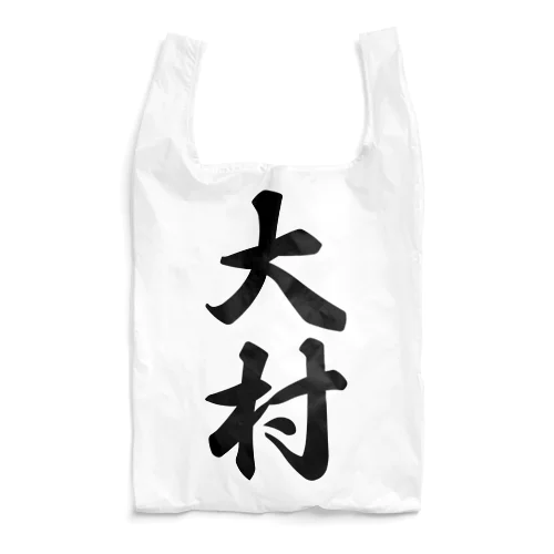 大村 Reusable Bag