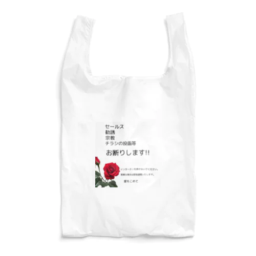 🌹あなたは何も言わなくてもいいのです！ Reusable Bag