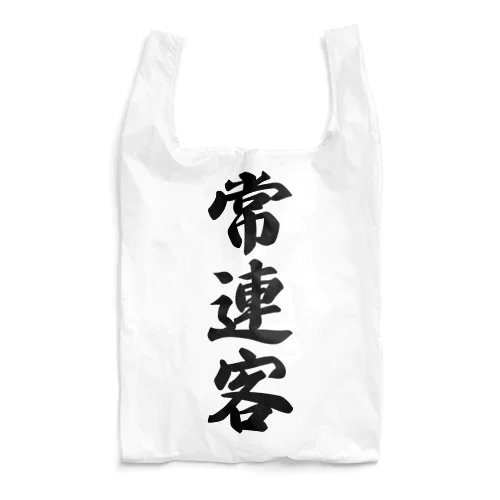 常連客 Reusable Bag