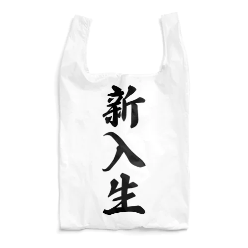 新入生 Reusable Bag