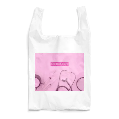 看護師は女優 Reusable Bag