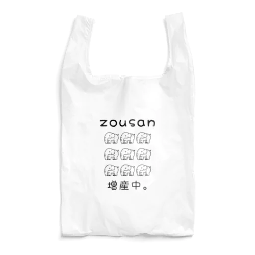 zousan / 増産中。 モノクロバージョン Reusable Bag