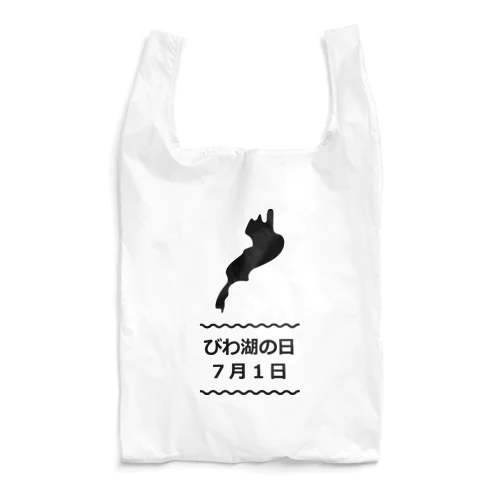 「びわ湖の日」エコバッグ Reusable Bag