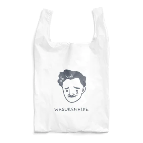 忘れないで Reusable Bag