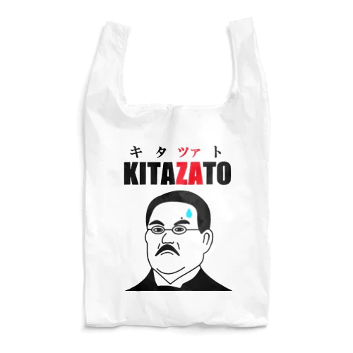 キタツァト柴三郎 Reusable Bag