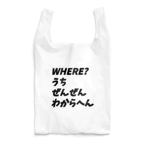 5w1hのどこシリーズ Reusable Bag