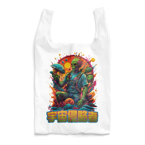 Alien Invader - Colorful Sci-Fi Illustration Reusable Bag