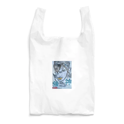 -挿画title23.☆この不自然の中にある自然 Reusable Bag