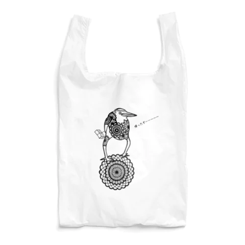 昭和のサラリーマン　花野さん家のヨシゴイくん Reusable Bag