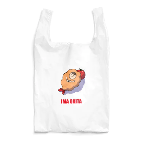 エビフライ坊やの今起きた Reusable Bag