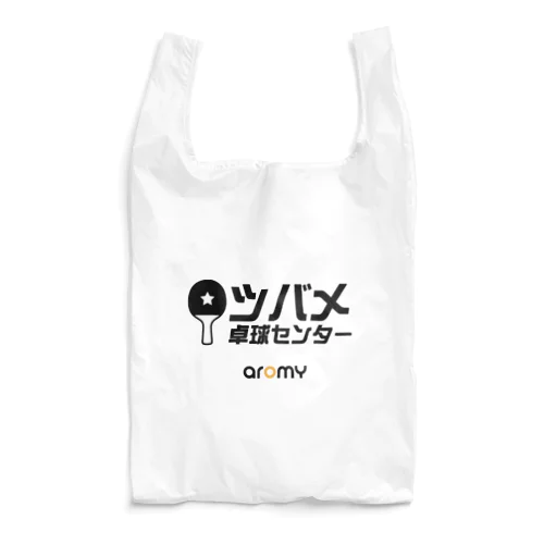 【架空企業シリーズ】ツバメ卓球センター01 Reusable Bag