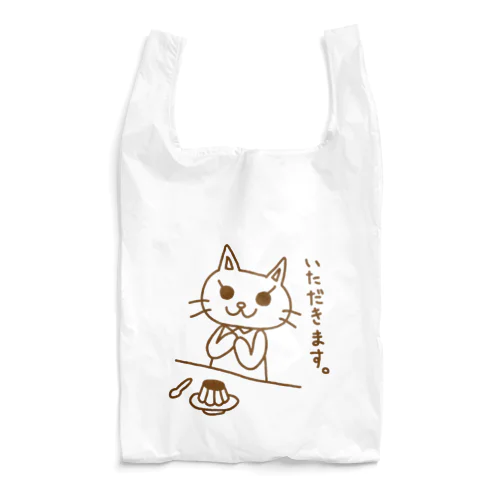 ピョウにゃん(食前) Reusable Bag