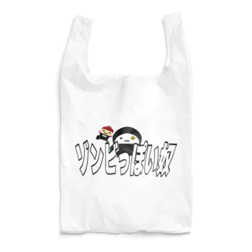 ゾンビっぽい奴アイテム第一弾 Reusable Bag