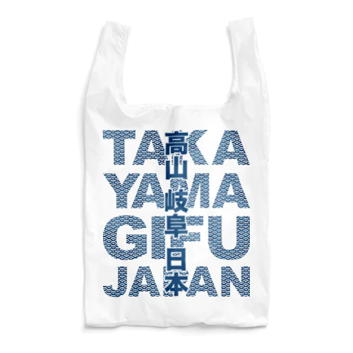takayama,gifu,japan Reusable Bag