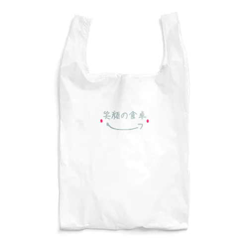 笑顔の食卓 Reusable Bag