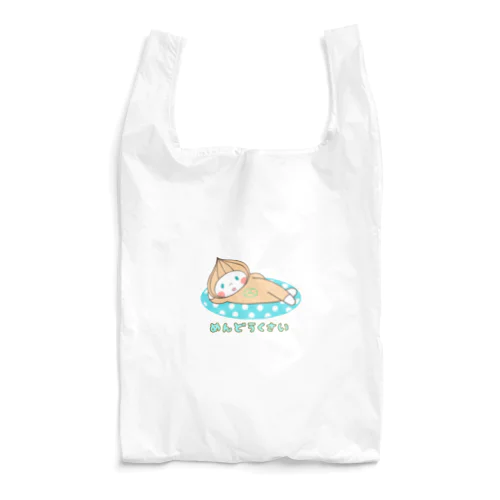 たまねぎ星人めんどうくさい Reusable Bag