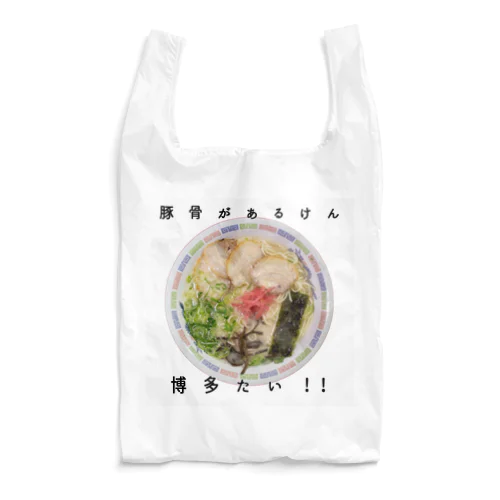 博多ラーメン Reusable Bag