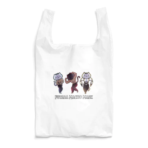 フタバマッチョマスク Reusable Bag