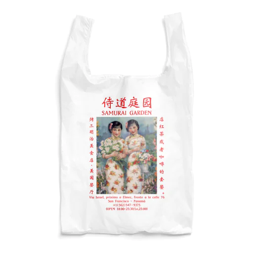 19SSSAMURAIGARDEN淡 Reusable Bag