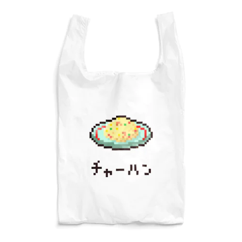 チャーハン Reusable Bag