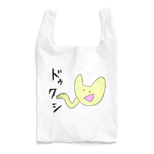 ドゥクシ Reusable Bag